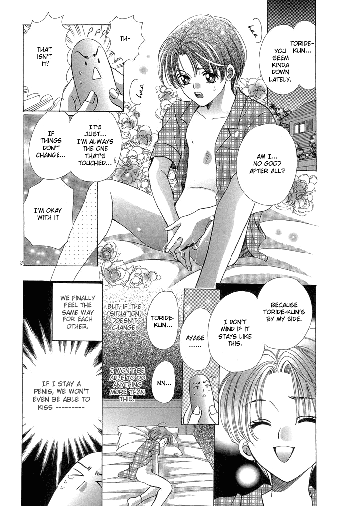 Chinko no Tsubuyaki Vol. 1 Ch. 4 第5页