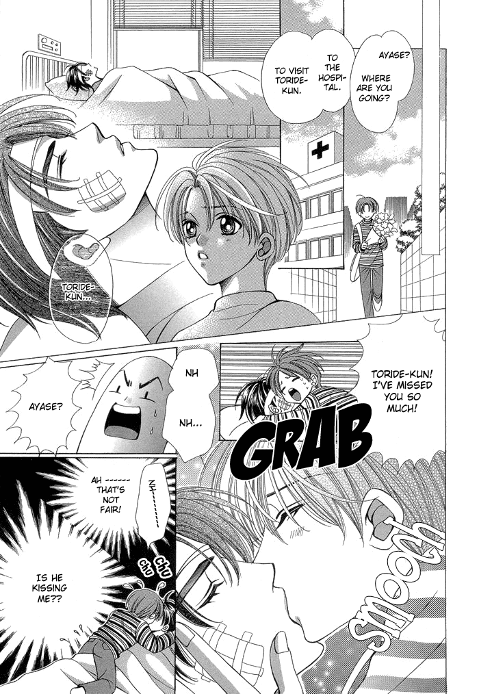 Chinko no Tsubuyaki Vol. 1 Ch. 4 第6页