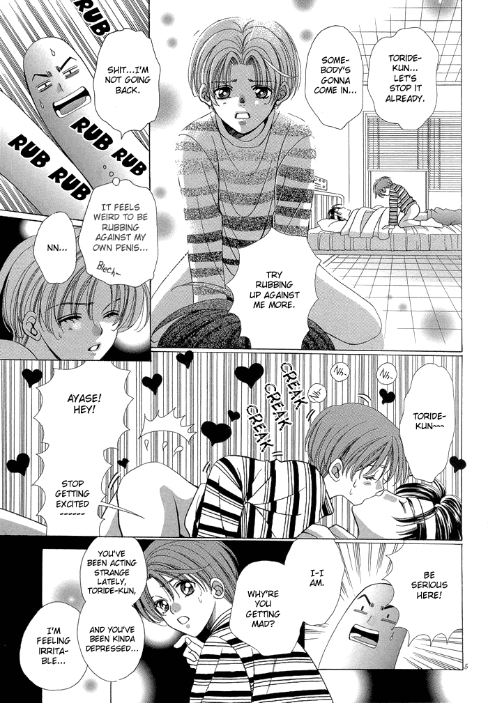 Chinko no Tsubuyaki Vol. 1 Ch. 4 第8页