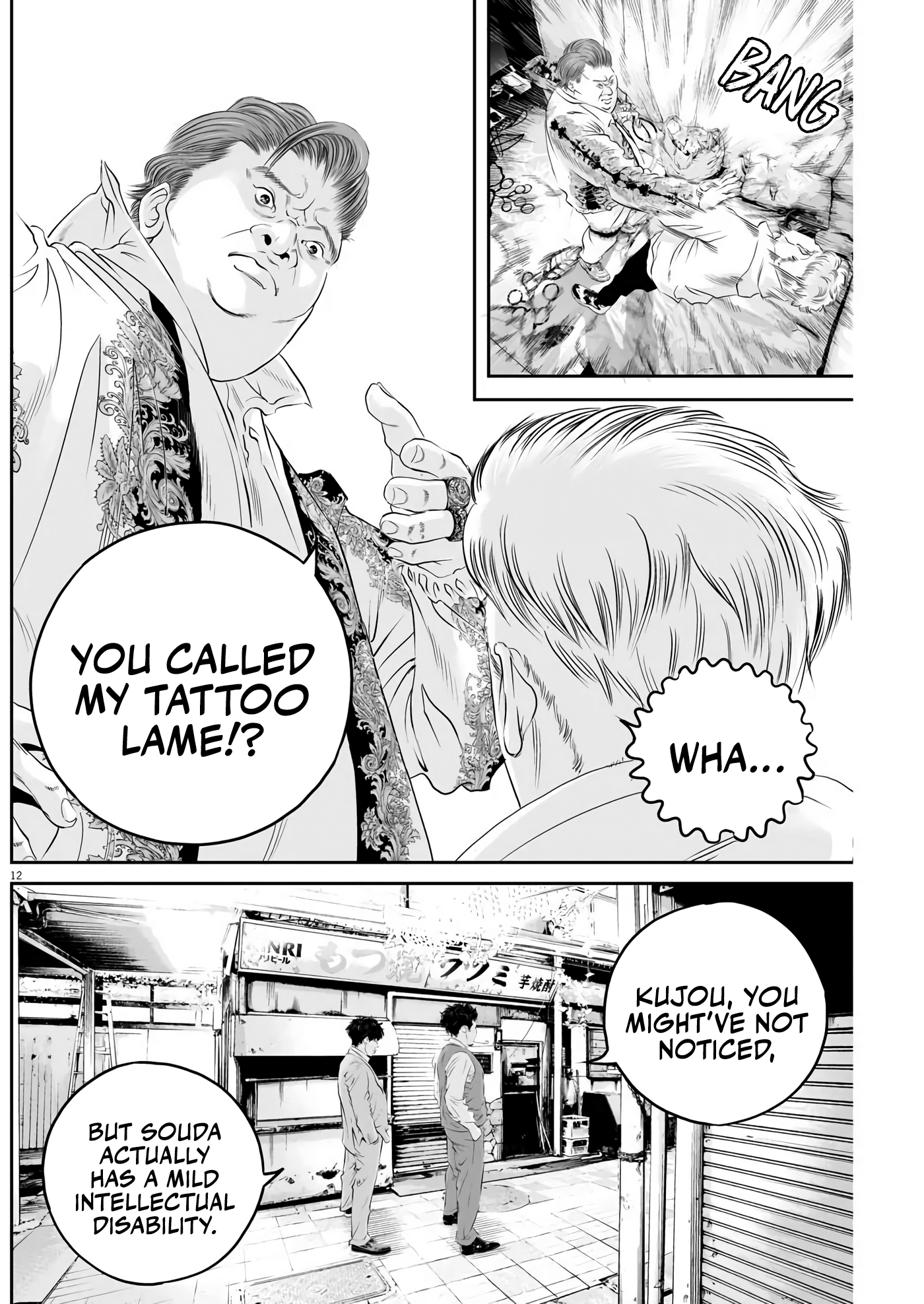 Kujou's Deadly Sins The Weak's Lot - Part 2 第11页