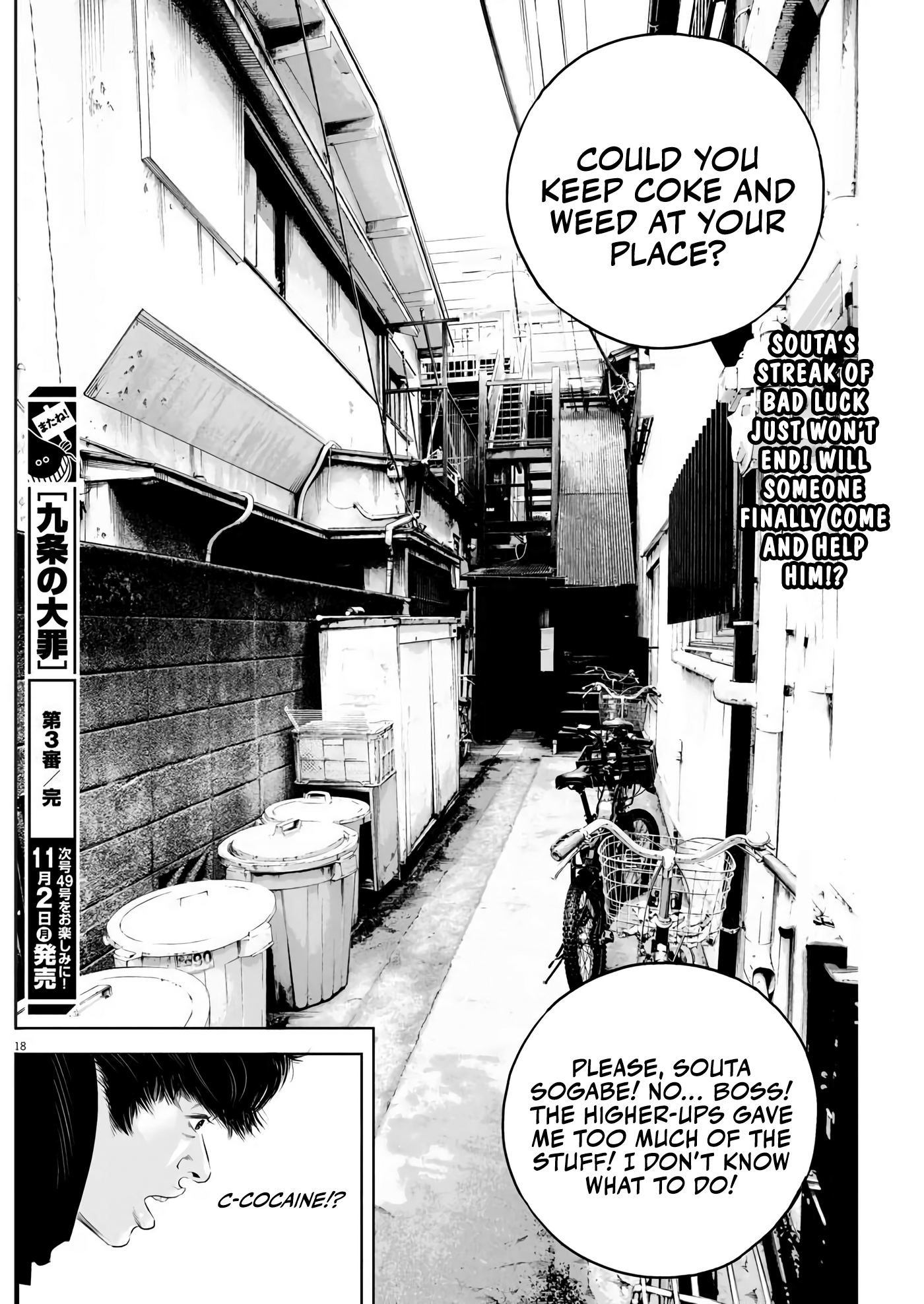 Kujou's Deadly Sins The Weak's Lot - Part 2 第17页