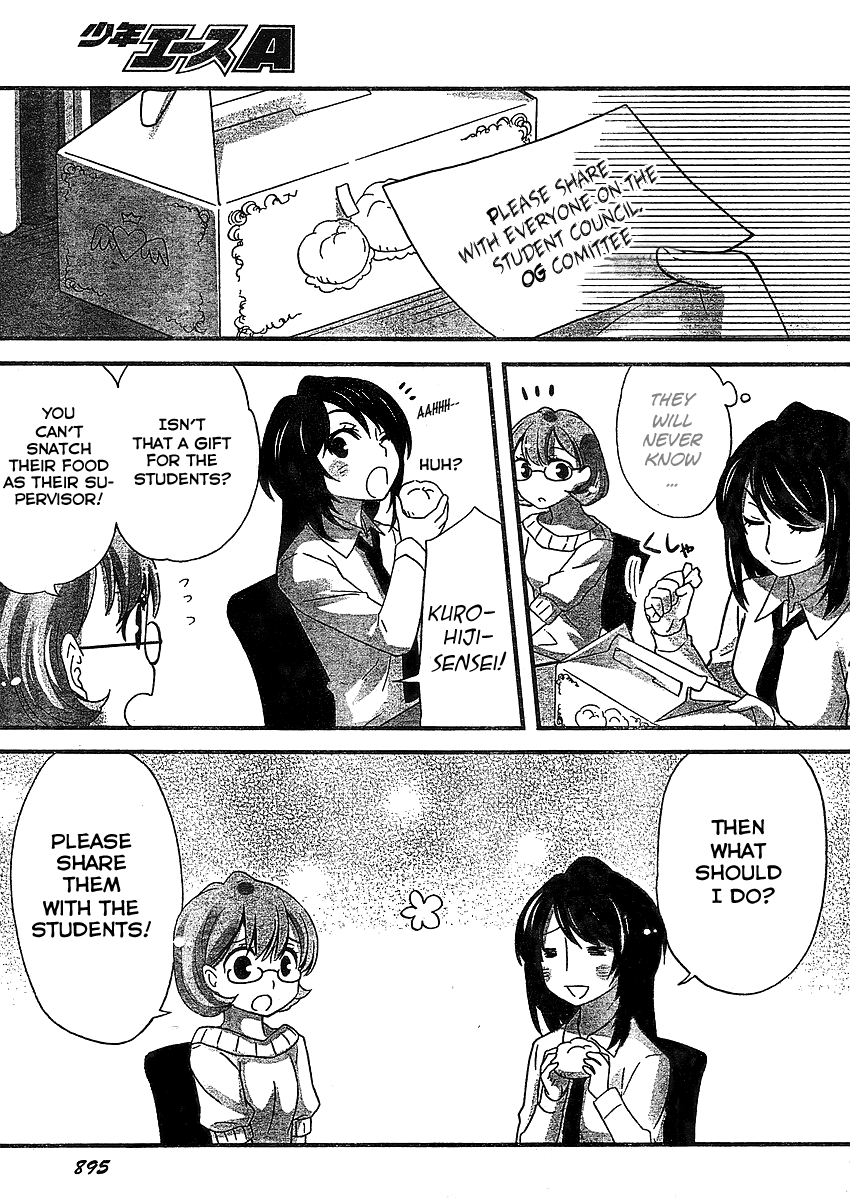 Yu-yuru Shikkoubu Vol. 1 Ch. 3 第3页