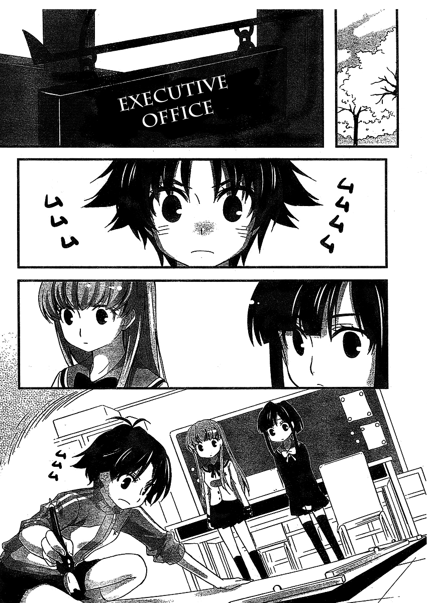 Yu-yuru Shikkoubu Vol. 1 Ch. 3 第4页