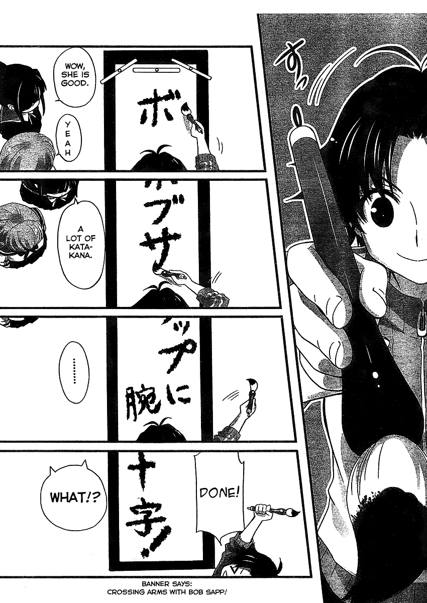 Yu-yuru Shikkoubu Vol. 1 Ch. 3 第6页