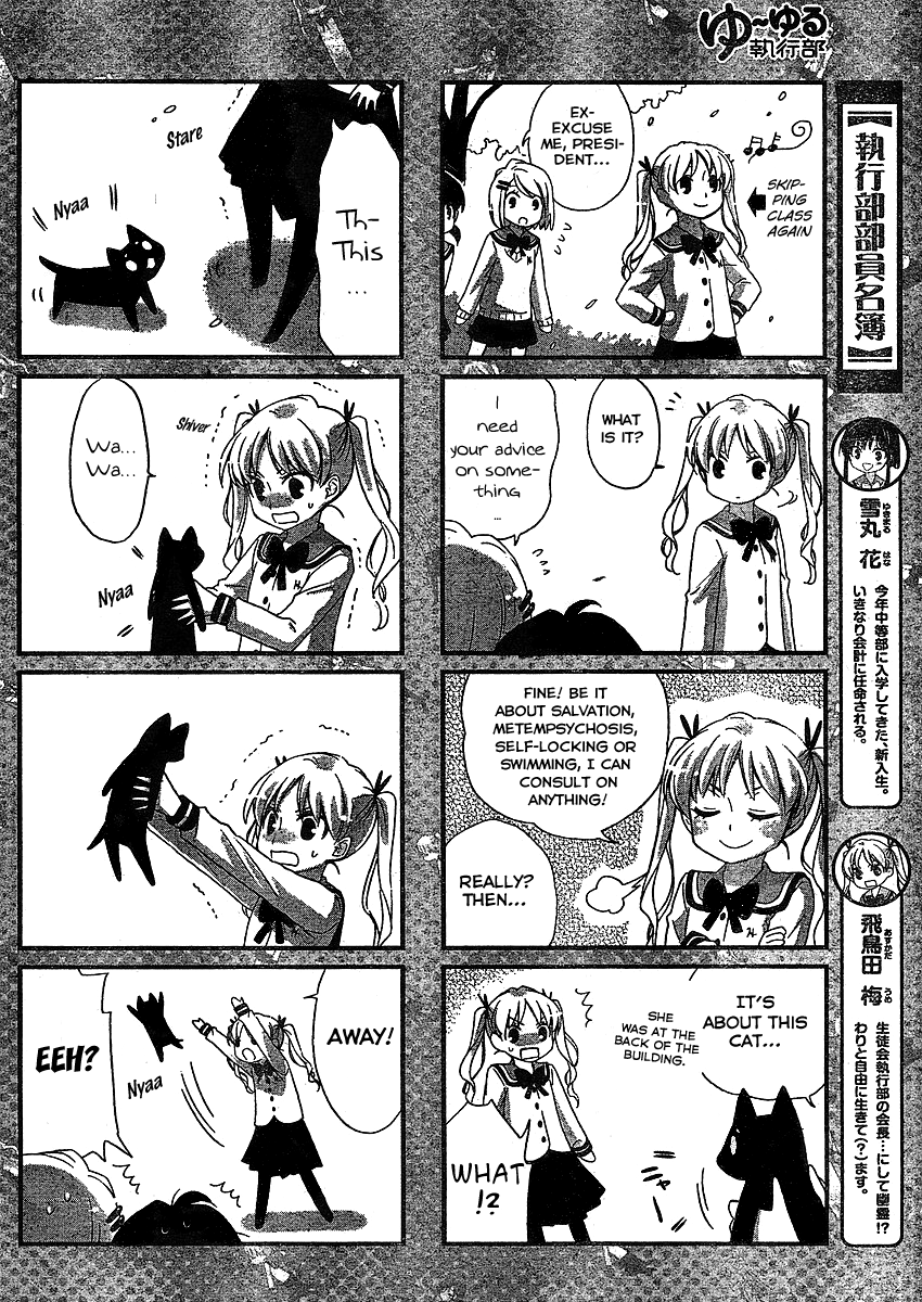 Yu-yuru Shikkoubu Vol. 1 Ch. 3 第8页