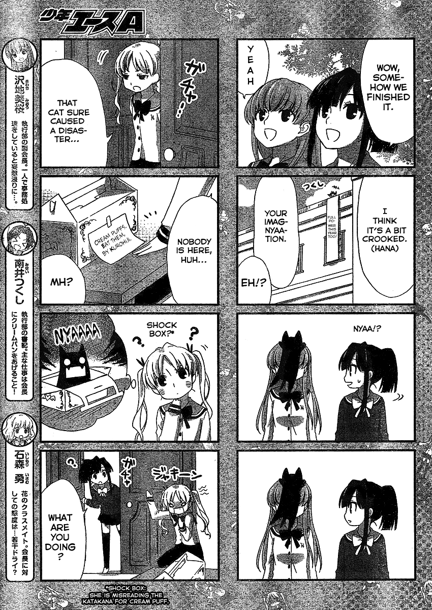 Yu-yuru Shikkoubu Vol. 1 Ch. 3 第9页