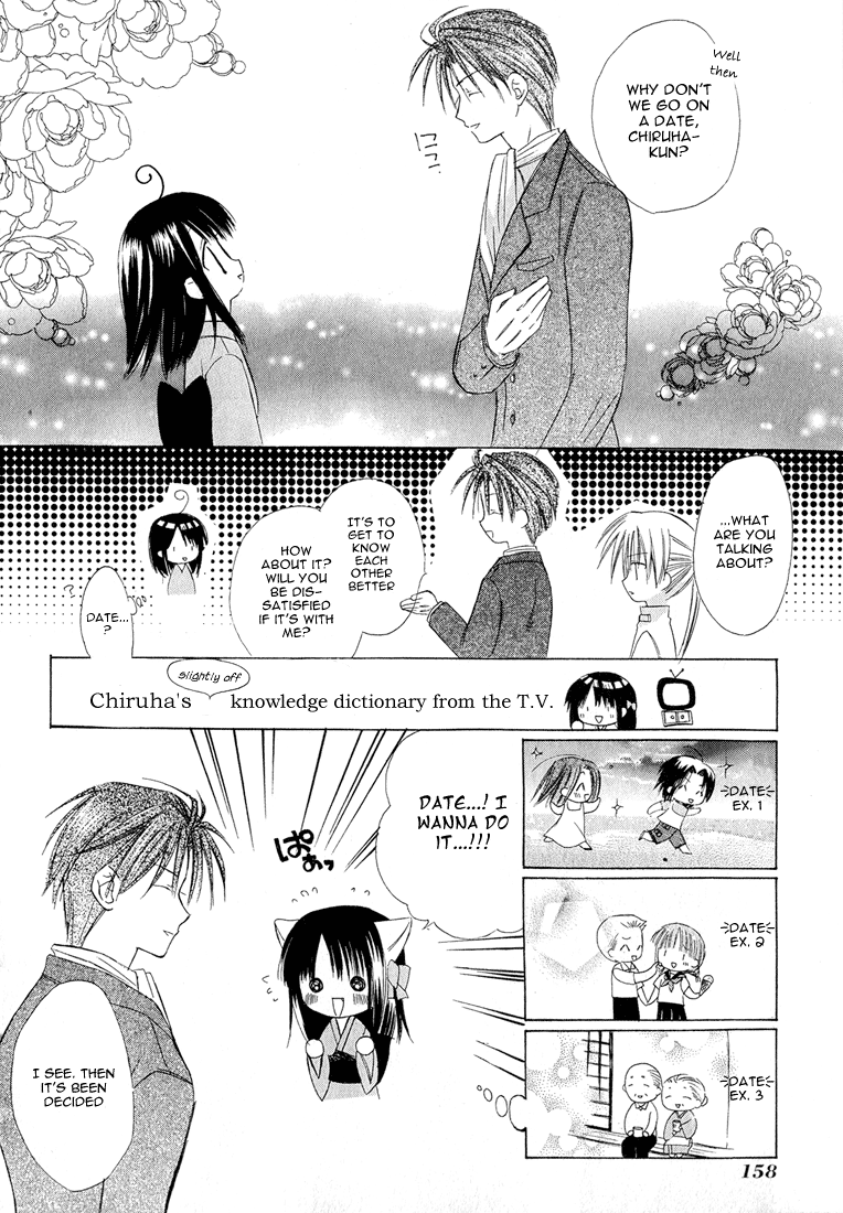 Dear Vol. 1 Ch. 4 第12页