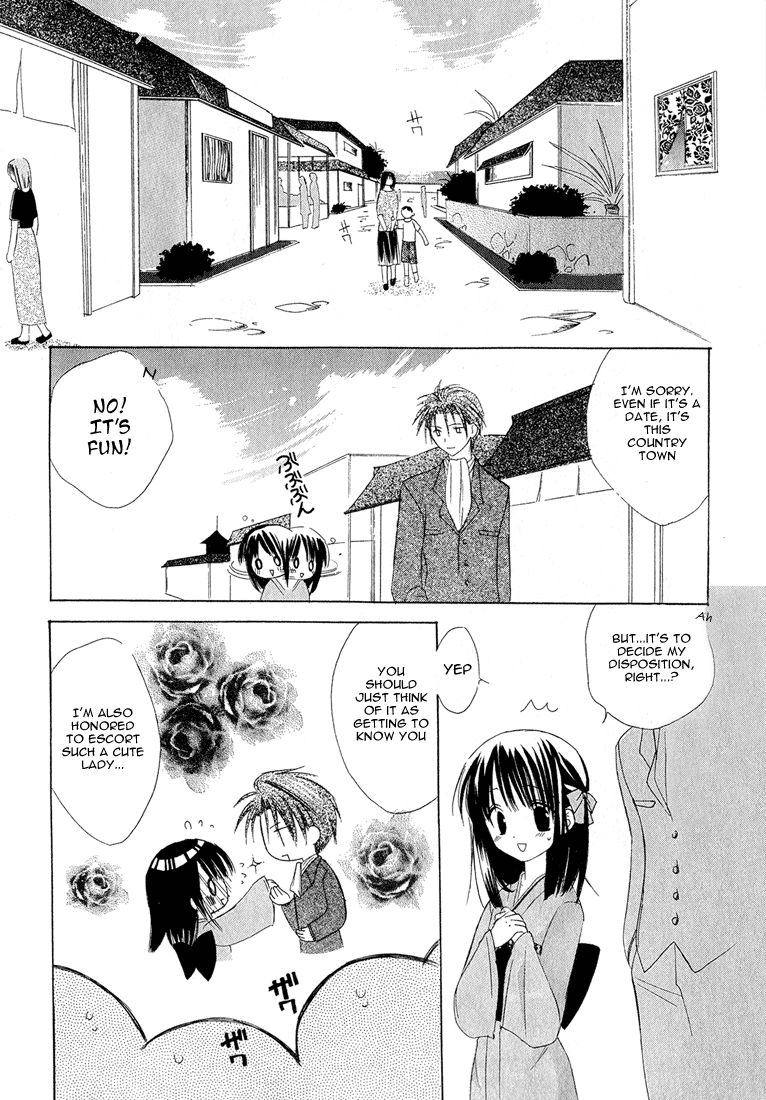 Dear Vol. 1 Ch. 4 第14页