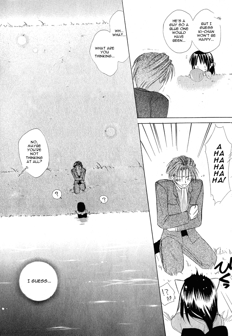 Dear Vol. 1 Ch. 4 第23页
