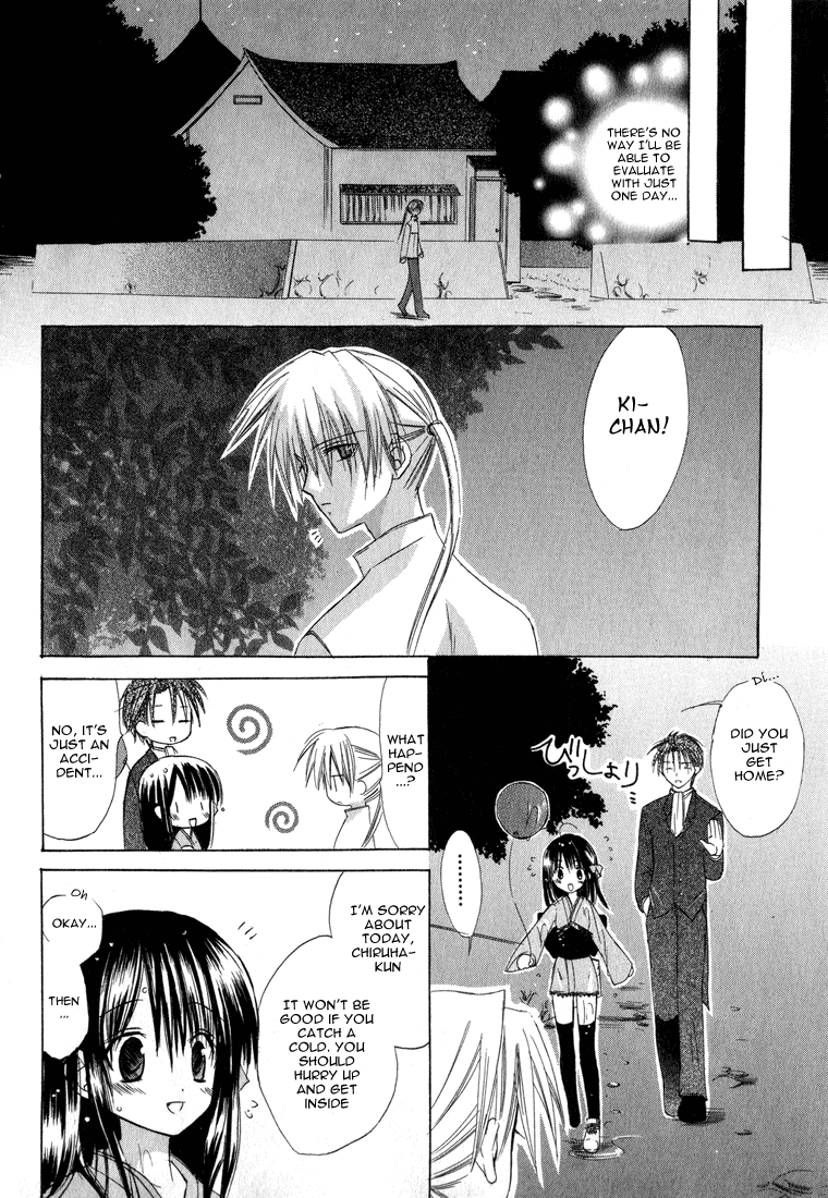 Dear Vol. 1 Ch. 4 第24页