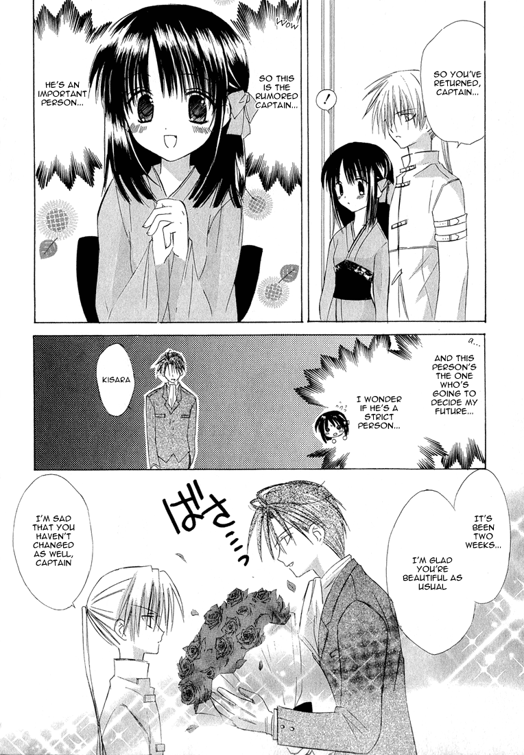 Dear Vol. 1 Ch. 4 第4页