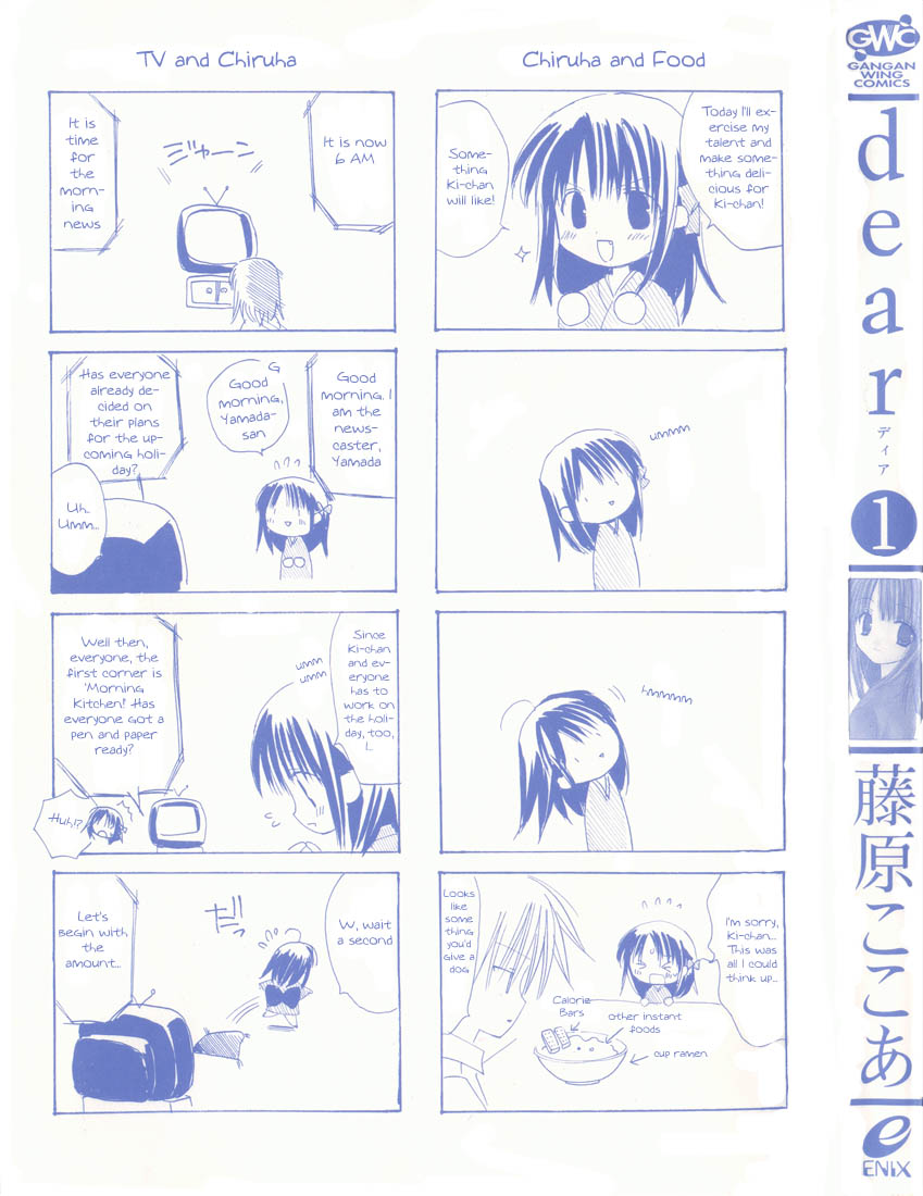 Dear Vol. 1 Ch. 4 第33页