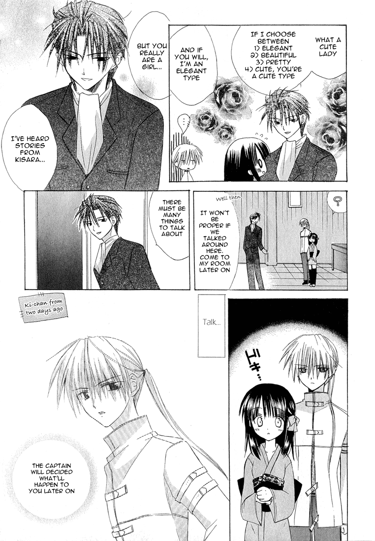 Dear Vol. 1 Ch. 4 第8页