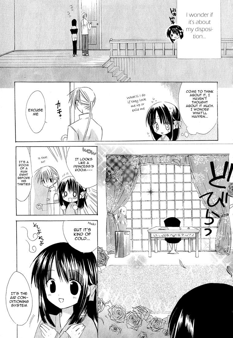 Dear Vol. 1 Ch. 4 第9页