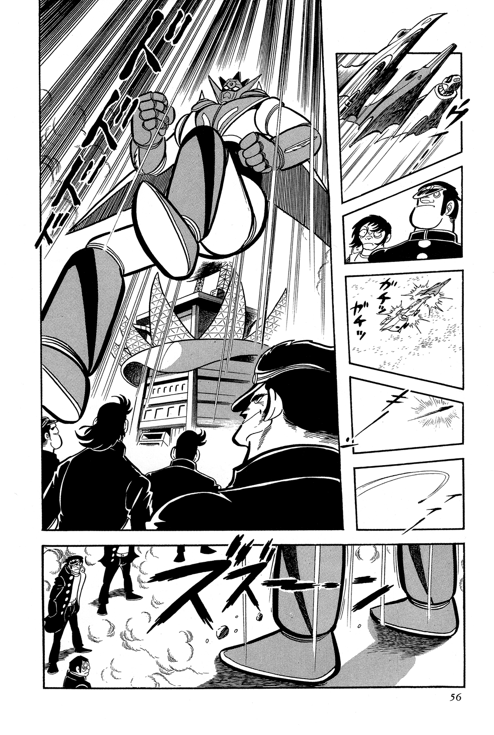 Getter Robo G O Desafio Do Rei Demônio 第58页