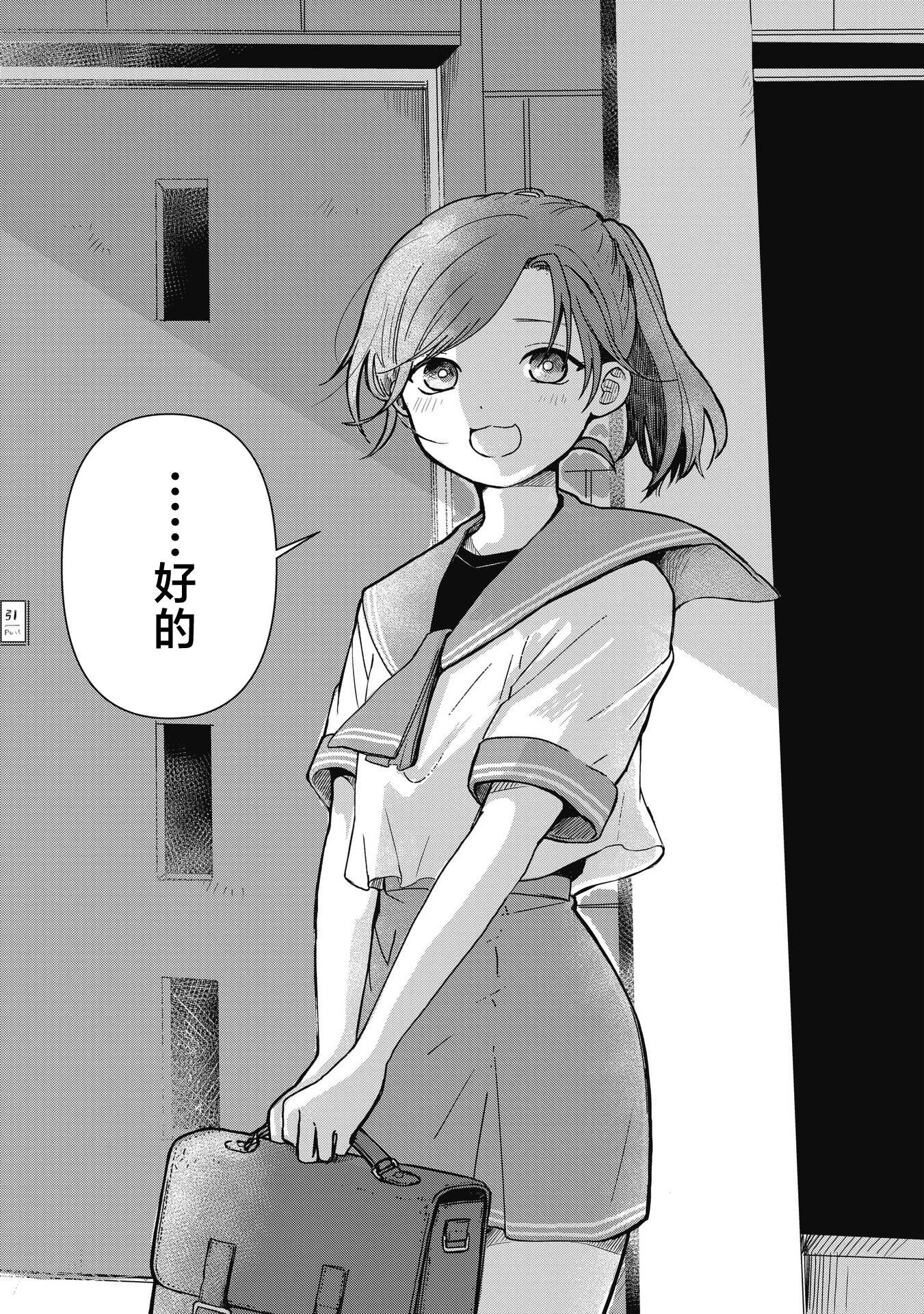 Koibumi to 13-sai no Actress 商业伙伴？一部经纪人与童星共同编织的恋爱喜剧，开幕！ 第7页