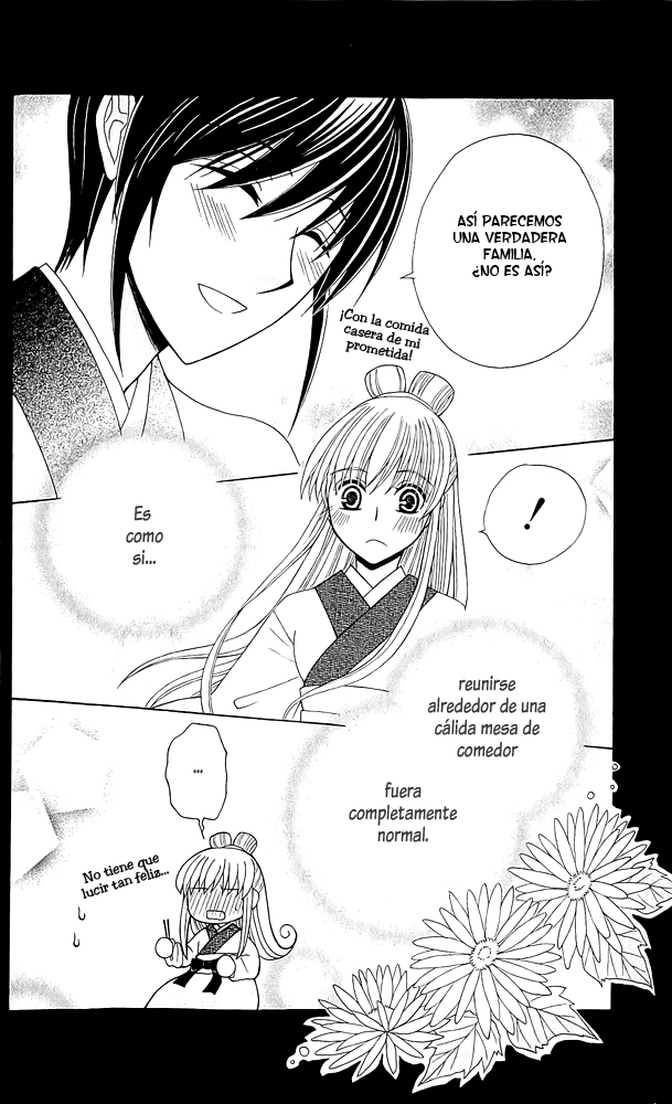 Ookami Heika no Hanayome Extra 第11页