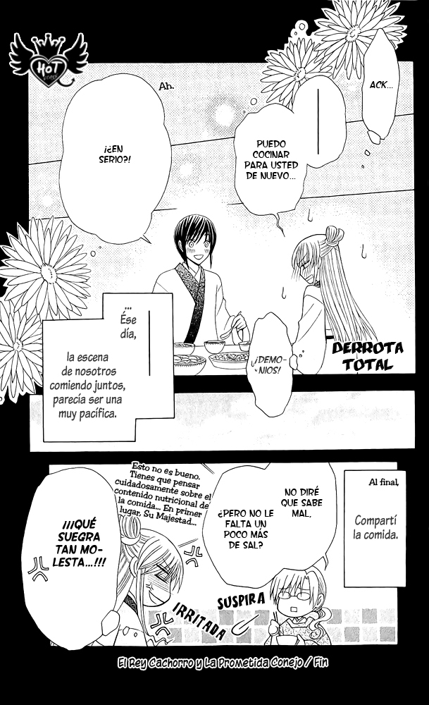 Ookami Heika no Hanayome Extra 第12页
