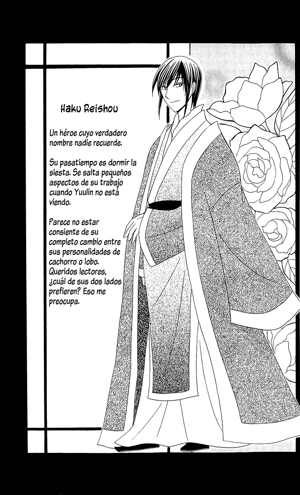 Ookami Heika no Hanayome Extra 第14页