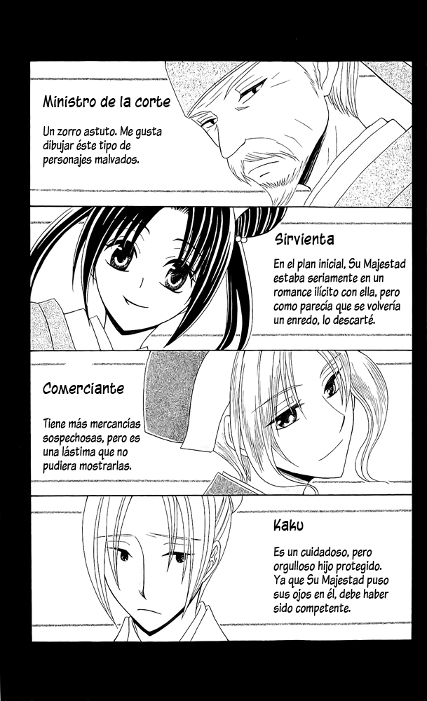 Ookami Heika no Hanayome Extra 第16页