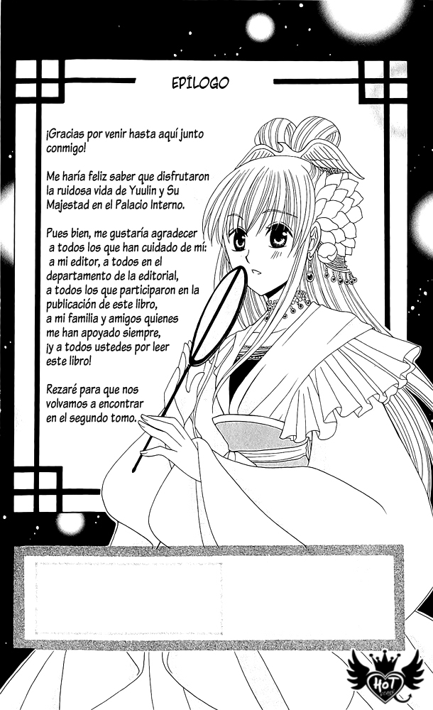 Ookami Heika no Hanayome Extra 第17页