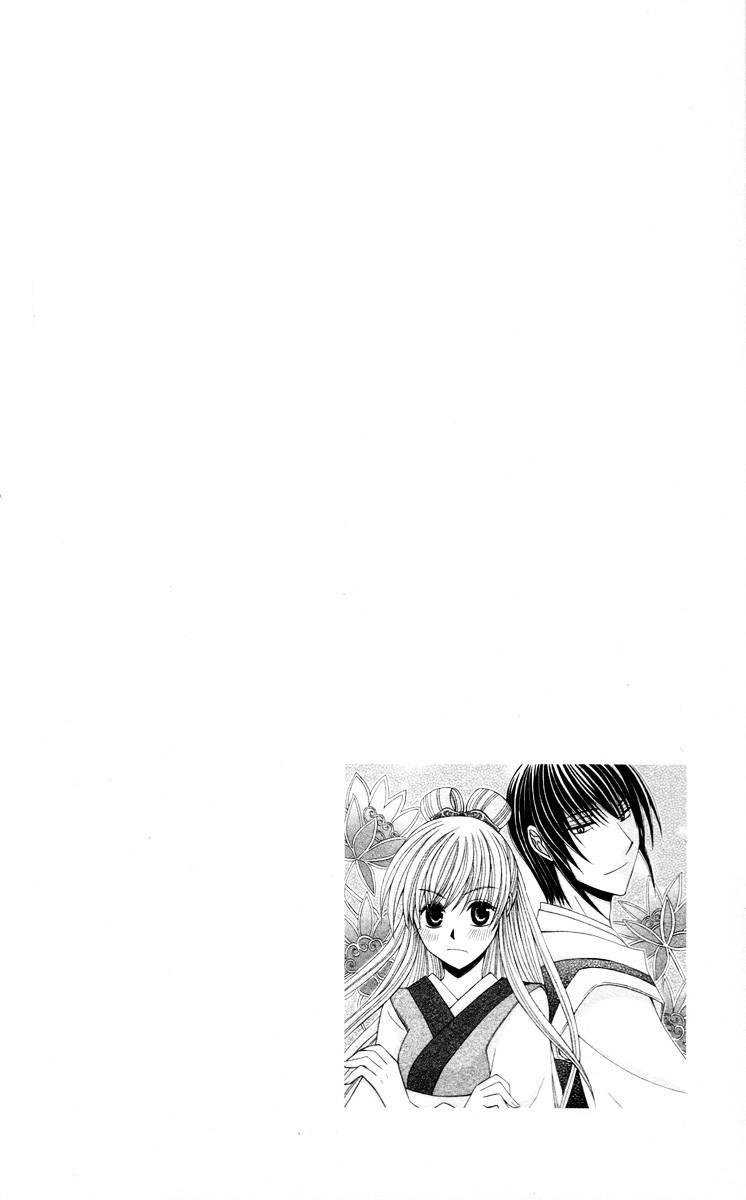 Ookami Heika no Hanayome Extra 第18页