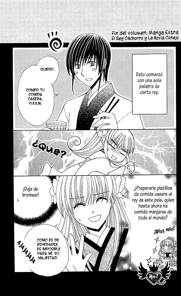 Ookami Heika no Hanayome Extra 第4页
