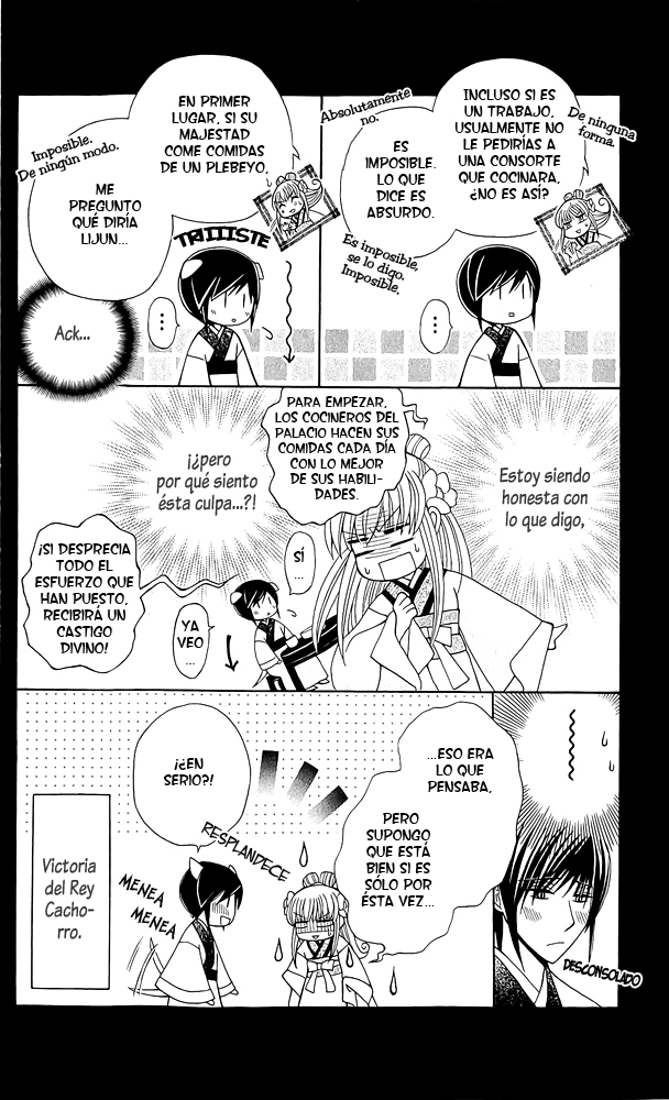Ookami Heika no Hanayome Extra 第5页