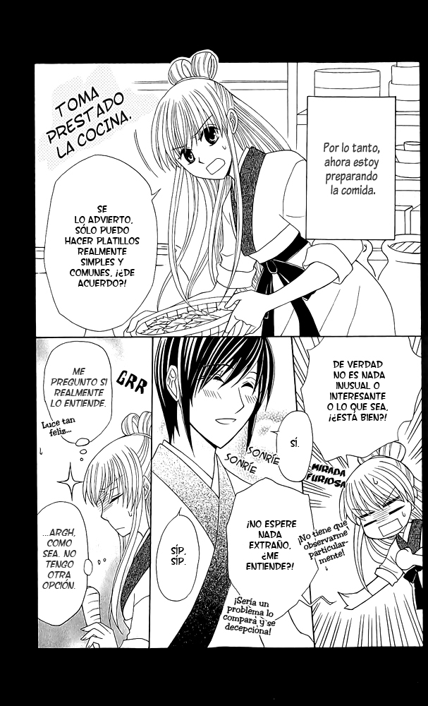 Ookami Heika no Hanayome Extra 第6页