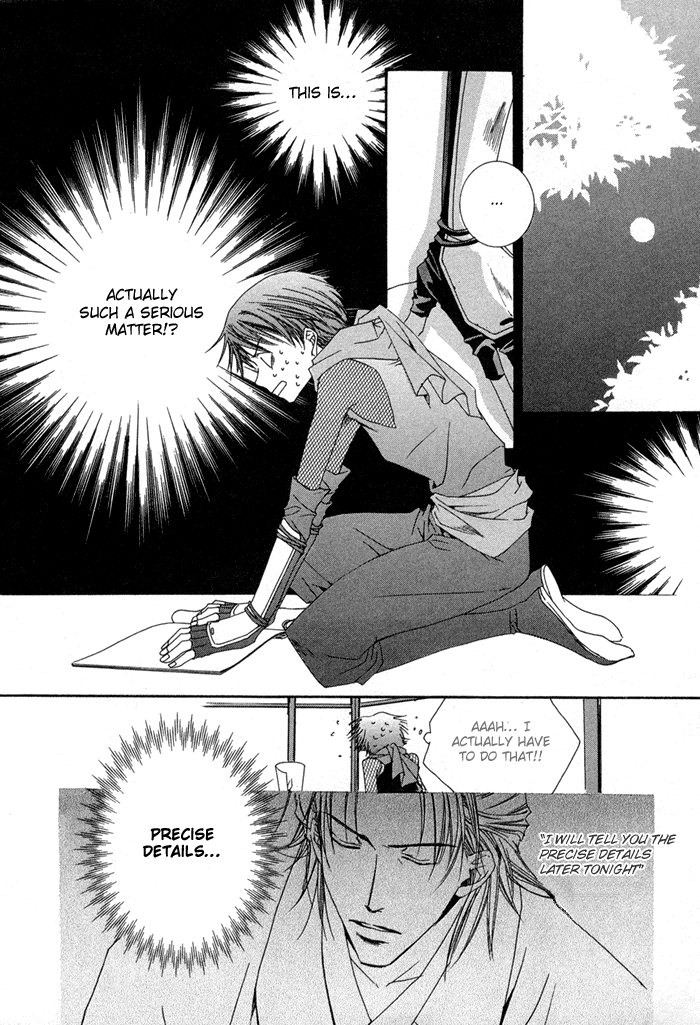Shinobu Kokoro wa Vol. 1 Ch. 1 第12页