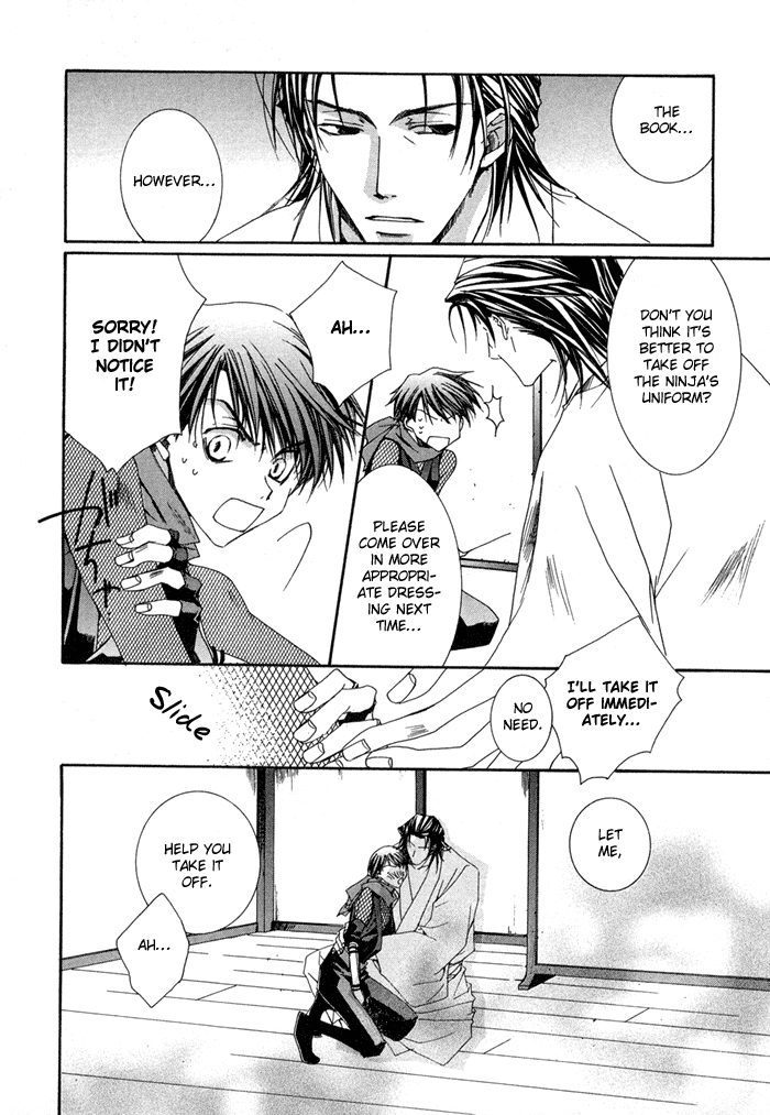 Shinobu Kokoro wa Vol. 1 Ch. 1 第14页