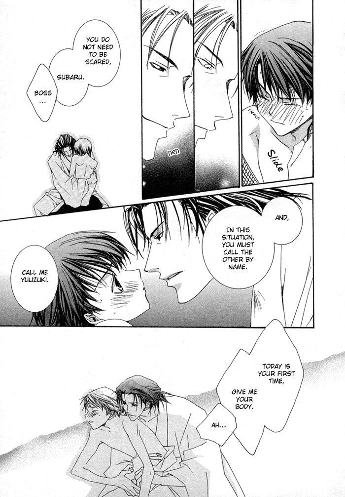 Shinobu Kokoro wa Vol. 1 Ch. 1 第15页