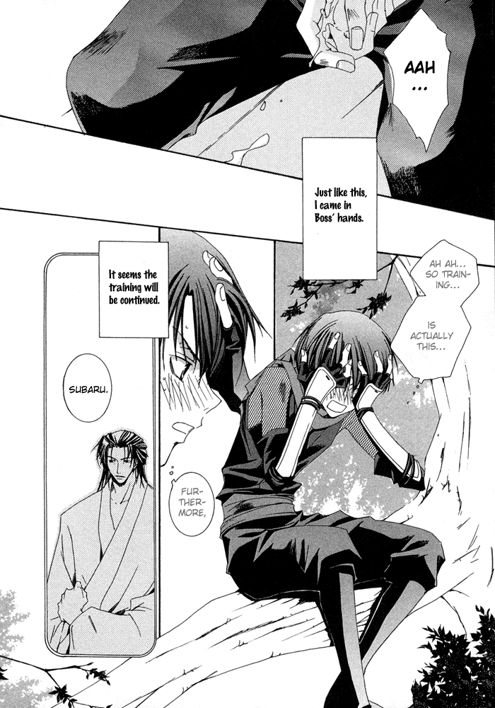 Shinobu Kokoro wa Vol. 1 Ch. 1 第16页