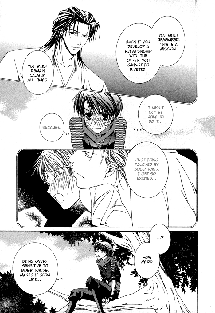 Shinobu Kokoro wa Vol. 1 Ch. 1 第17页