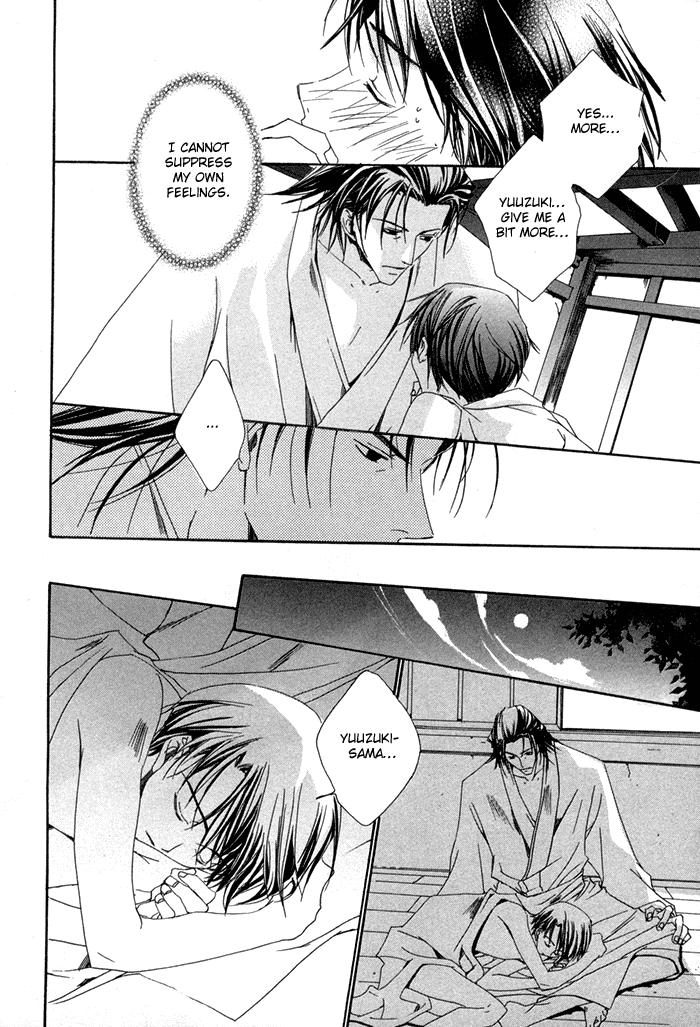 Shinobu Kokoro wa Vol. 1 Ch. 1 第20页