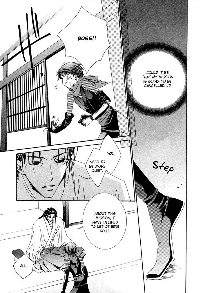 Shinobu Kokoro wa Vol. 1 Ch. 1 第23页