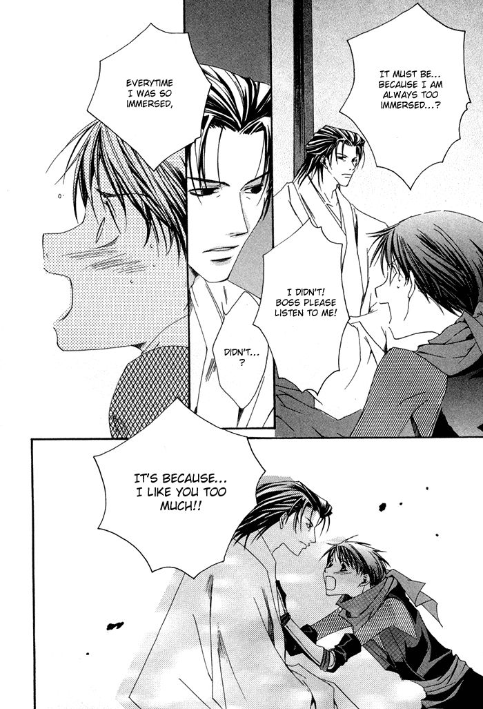 Shinobu Kokoro wa Vol. 1 Ch. 1 第24页