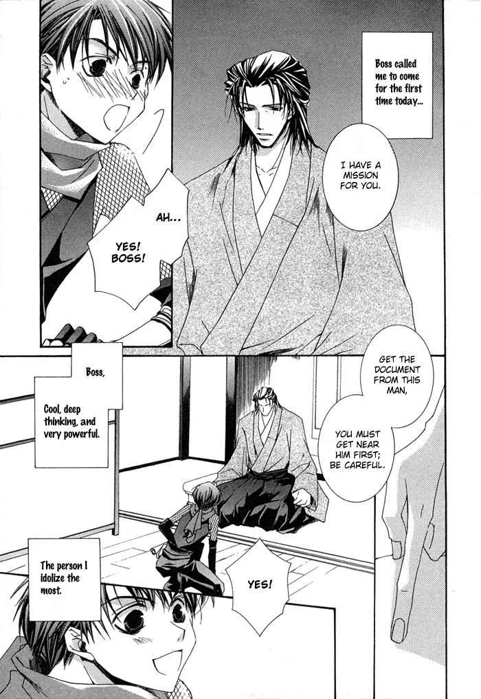 Shinobu Kokoro wa Vol. 1 Ch. 1 第9页