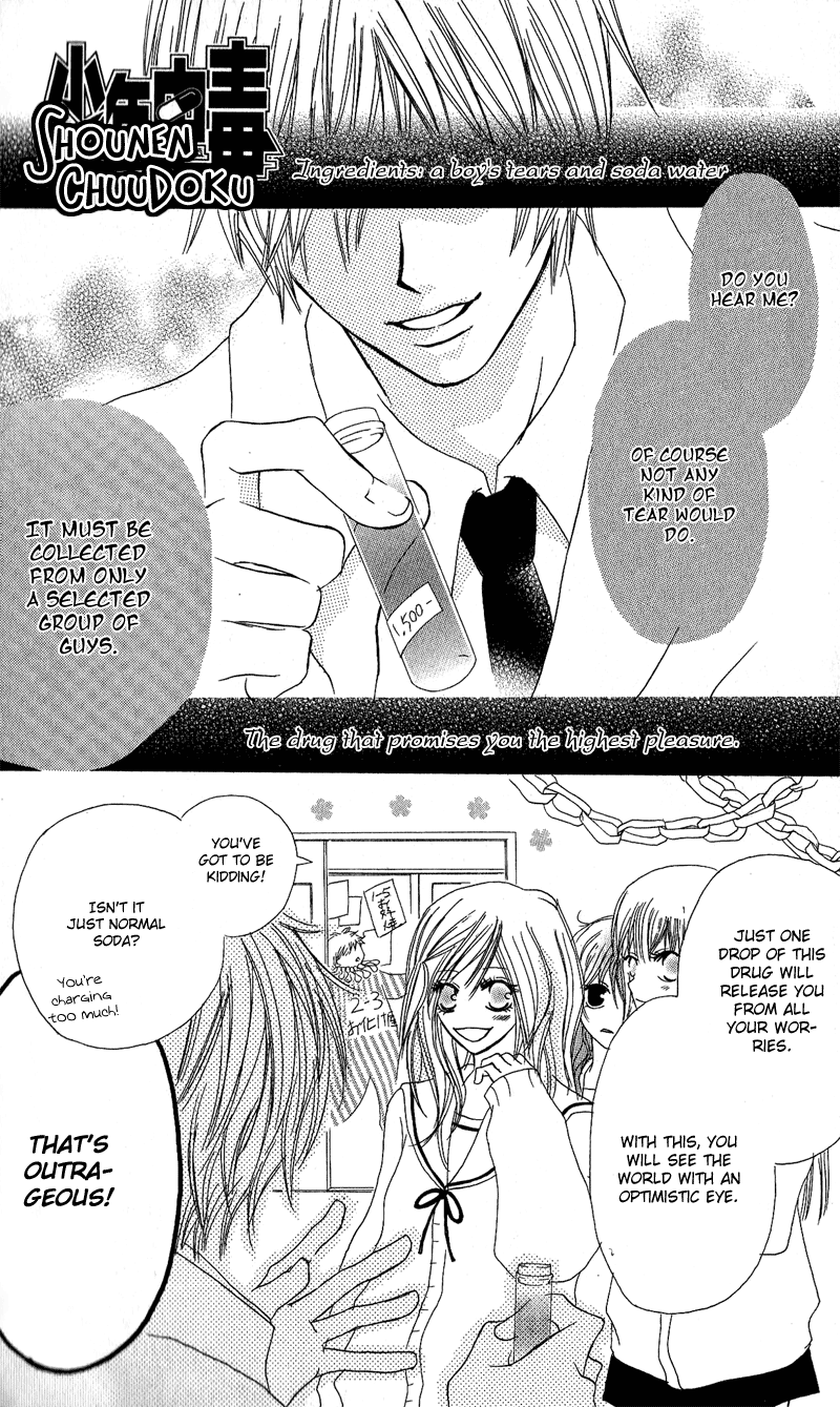 Shounen Chuudoku Boy Poisoning 第2页