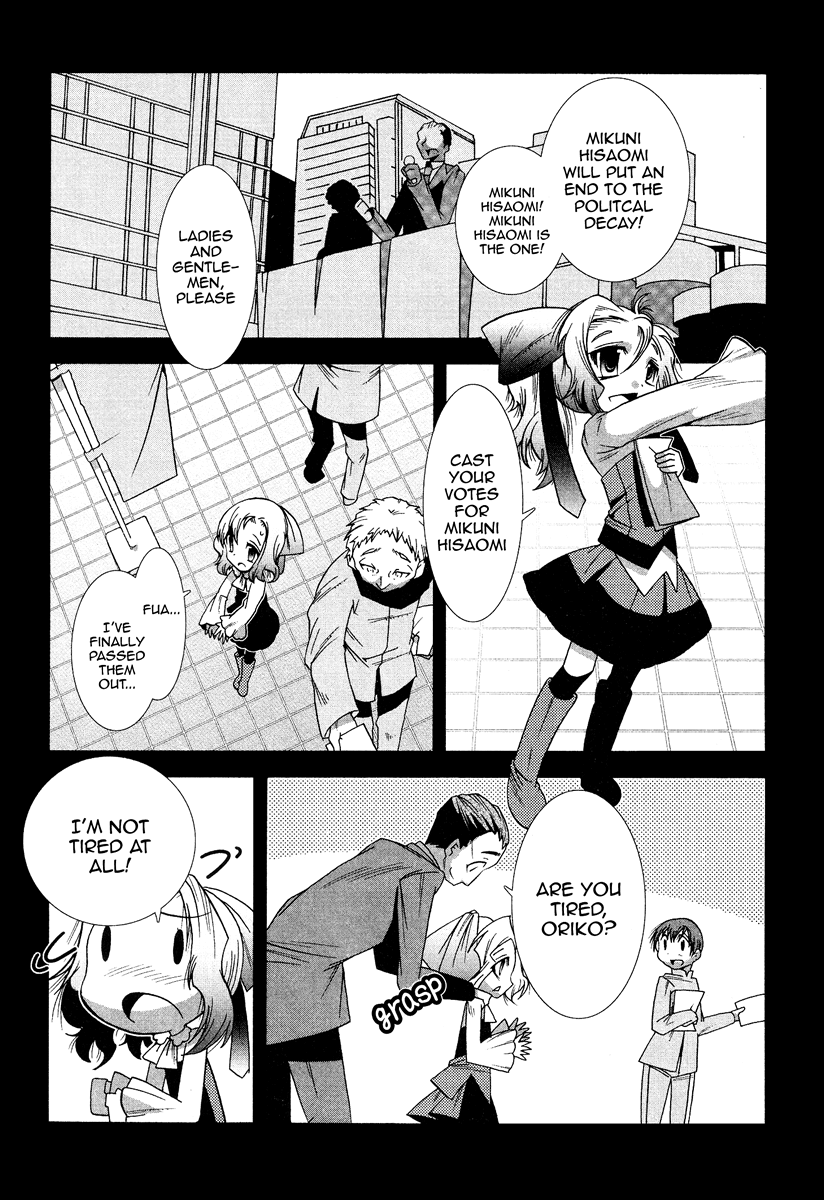 Mahou Shoujo Oriko☆Magica Love is finite in infinity 第1页