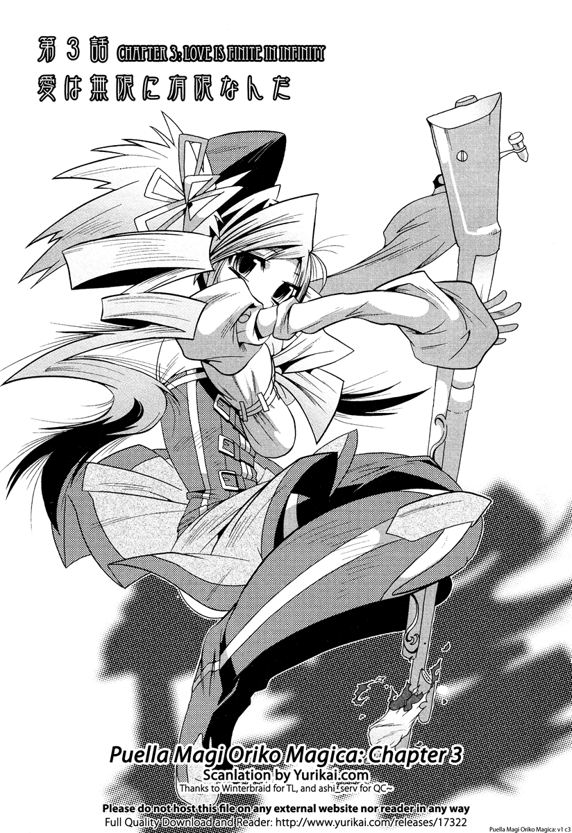 Mahou Shoujo Oriko☆Magica Love is finite in infinity 第3页