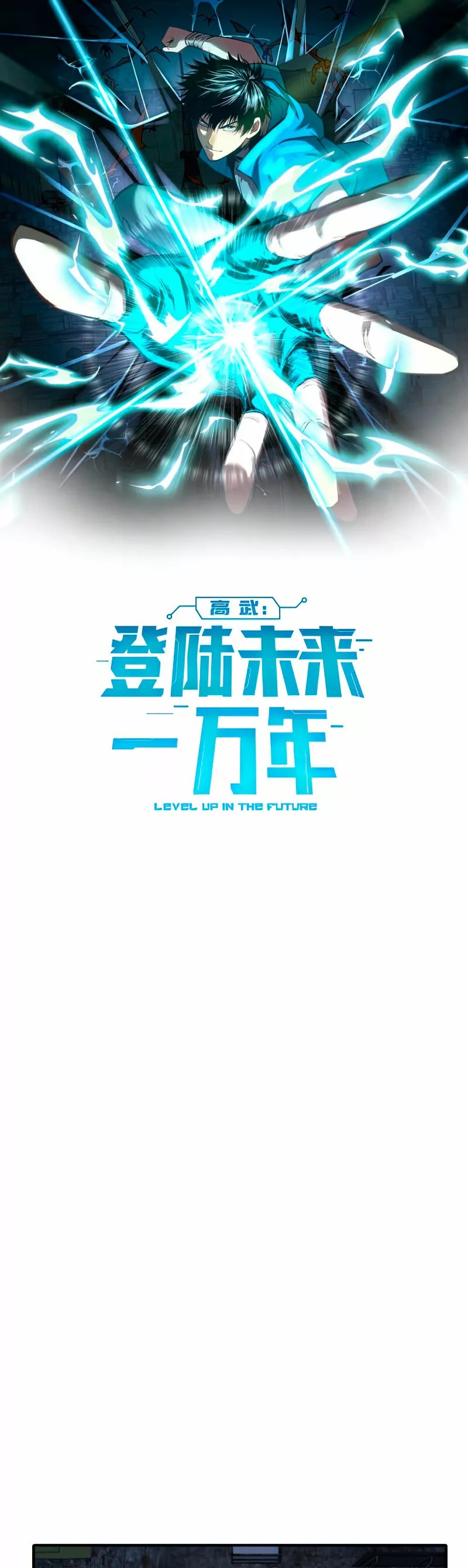 Log into the Future Ch. 3 第1页