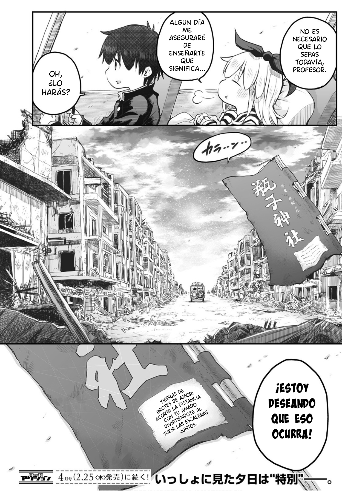 Shuumatsu no Kohinata-san Escaleras 第19页
