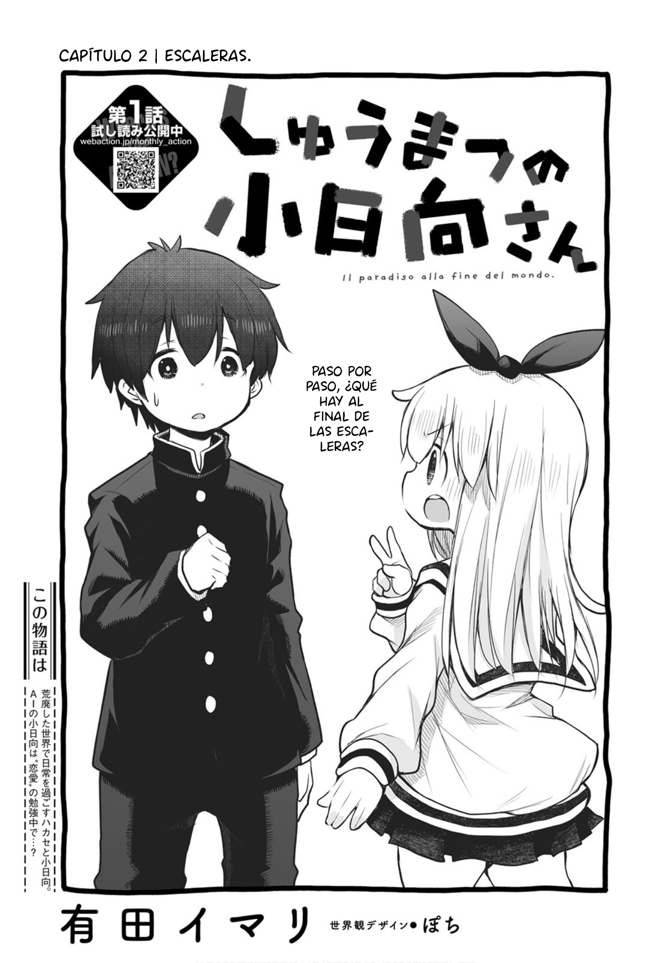Shuumatsu no Kohinata-san Escaleras 第5页