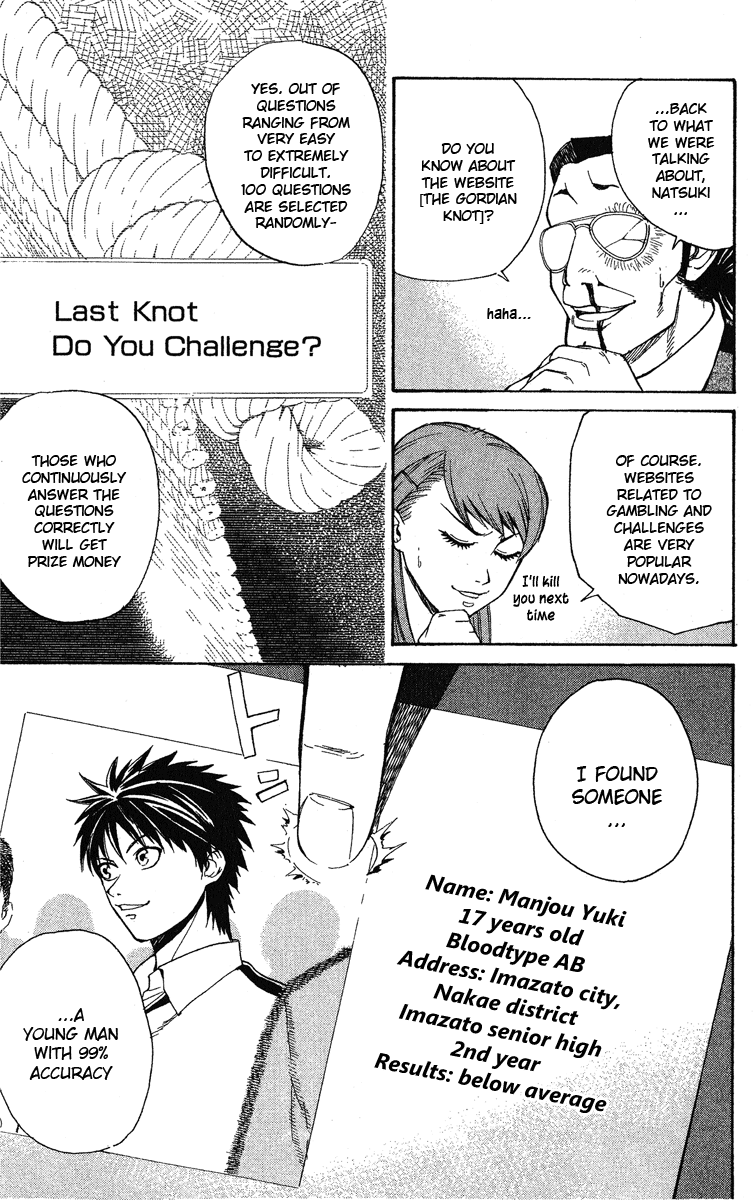 Gordian Knot 第5页
