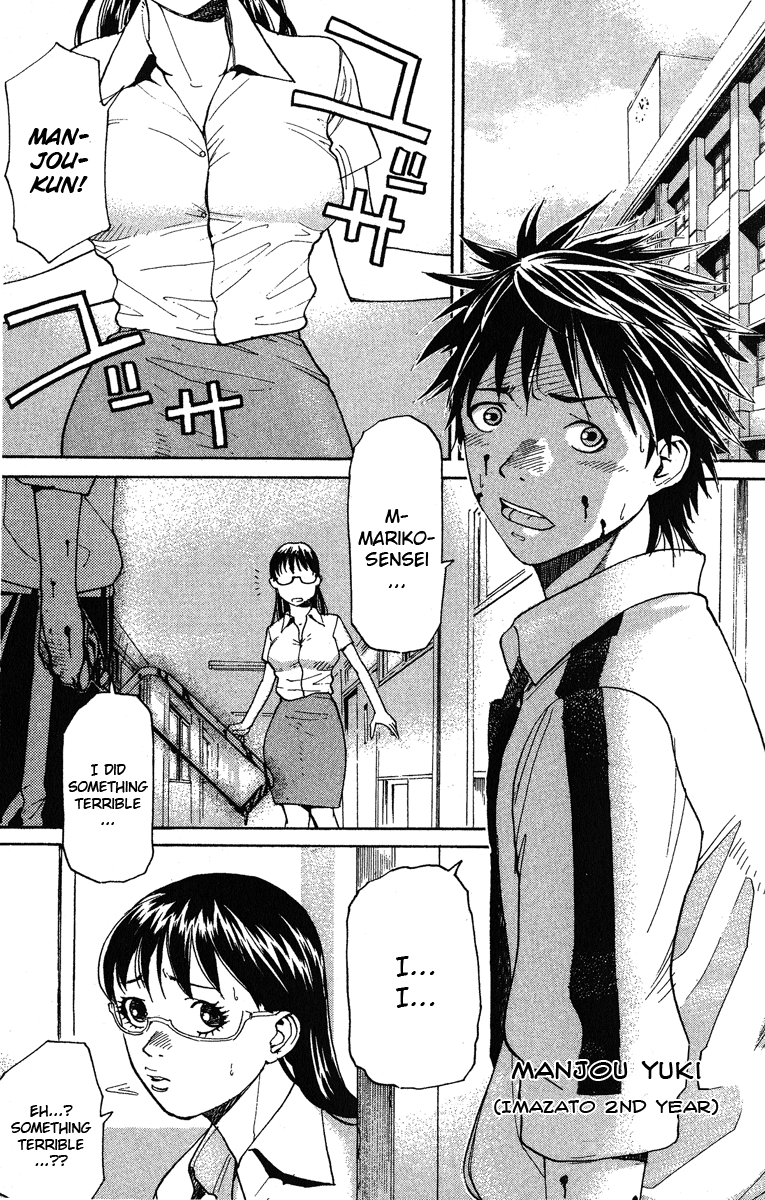 Gordian Knot 第6页