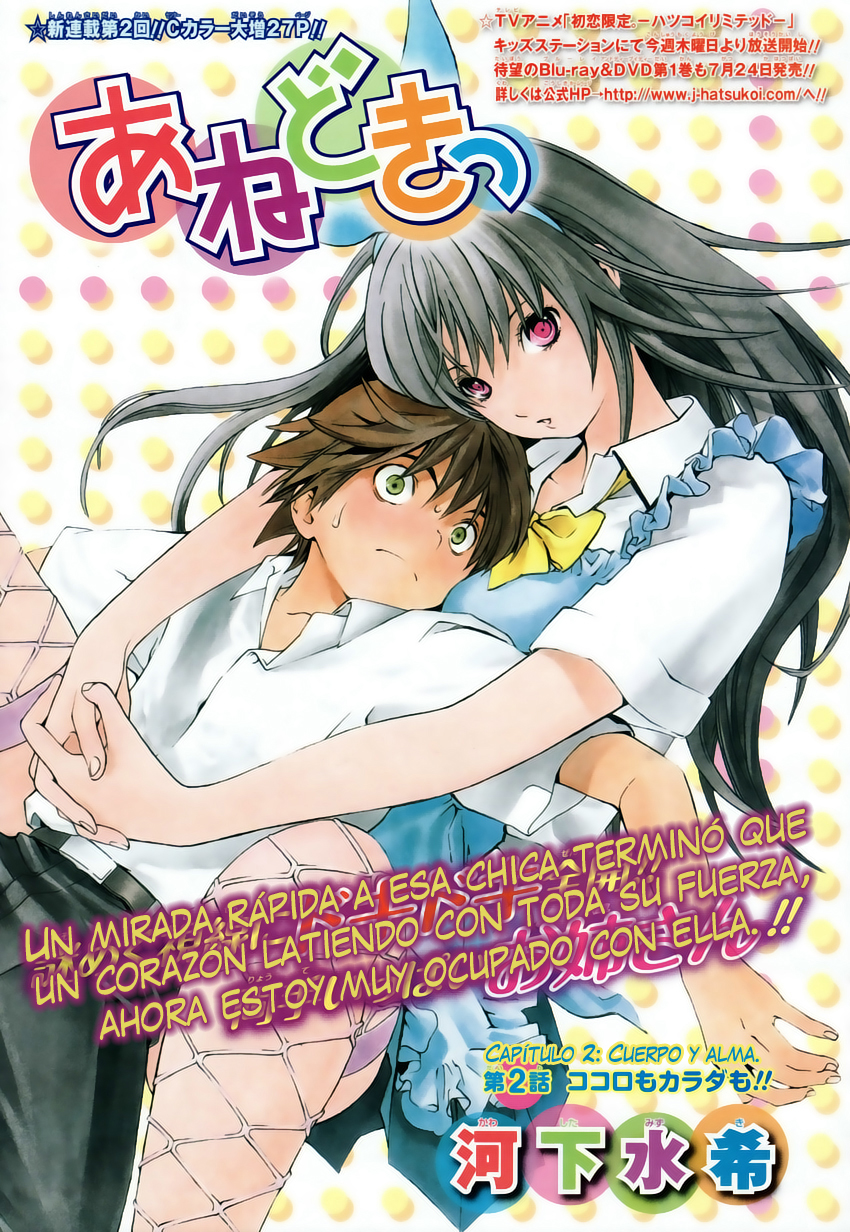 Anedoki Cuerpo y alma 第1页