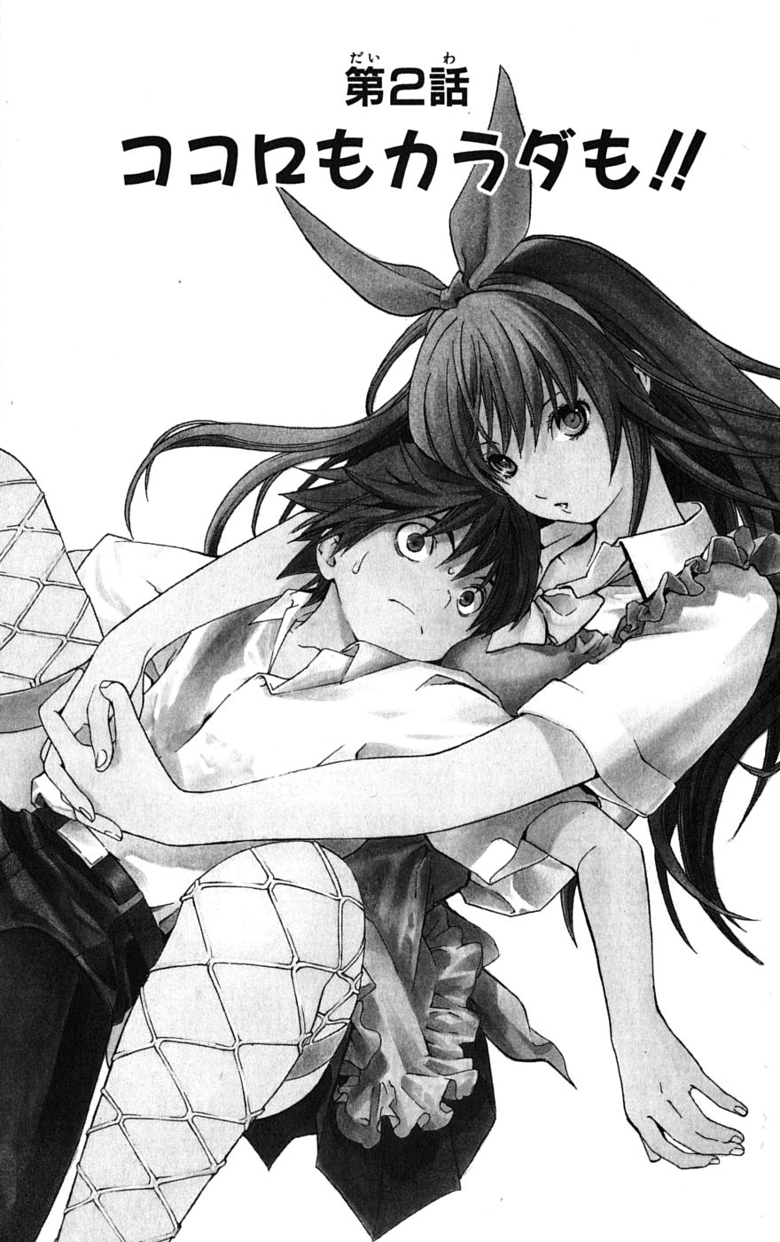 Anedoki Cuerpo y alma 第2页