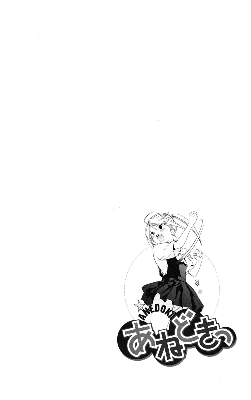 Anedoki Cuerpo y alma 第29页