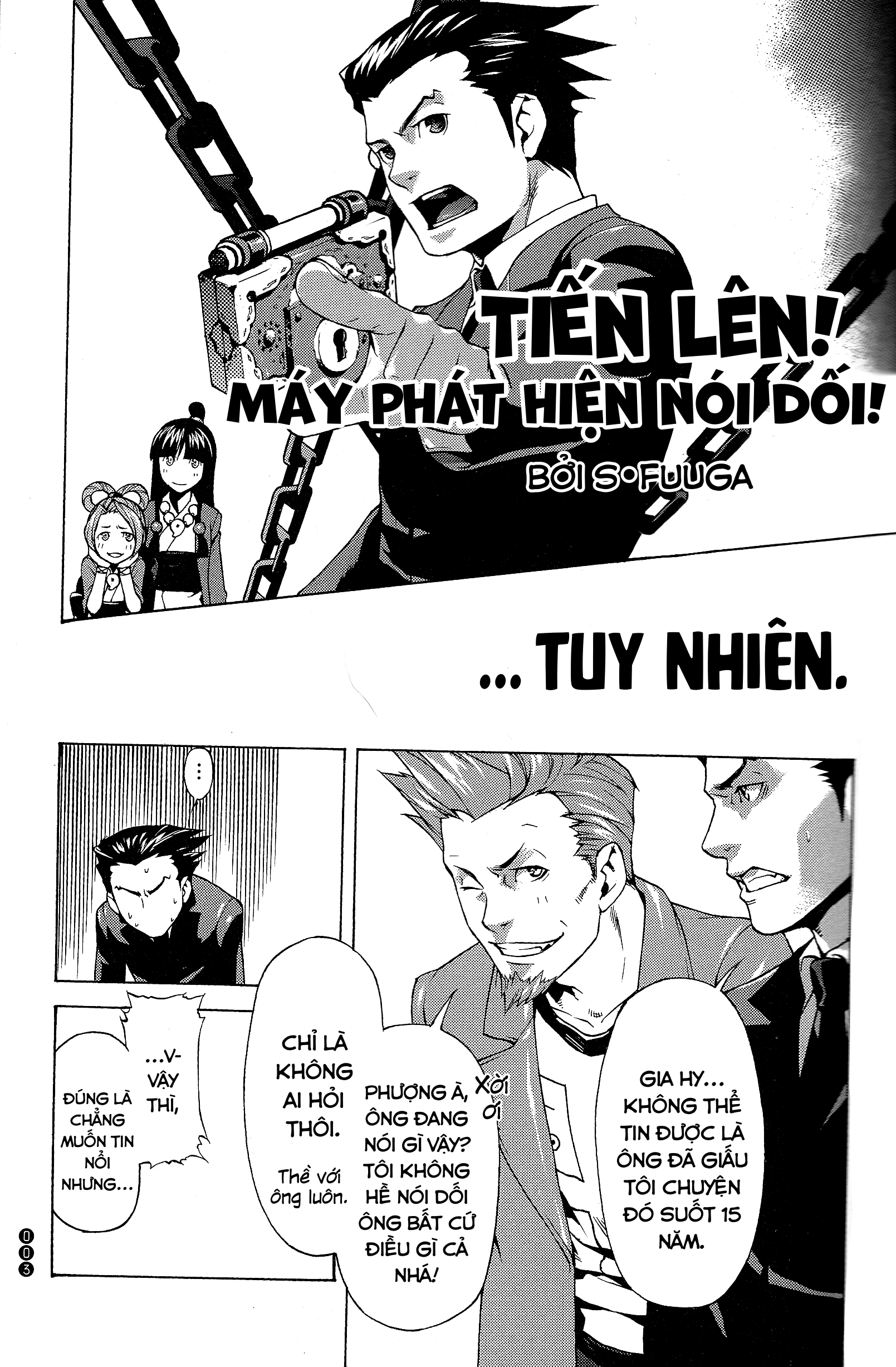 Ace Attorney 1&2 Anthology Kingdom 第1页